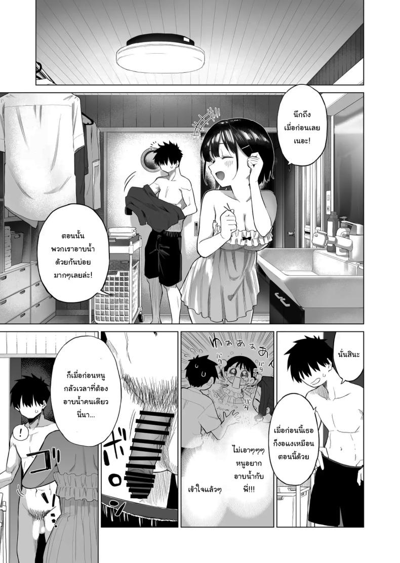 เมื่อก่อนไม่เห็นเป็นอะไรเลยนะ ภาพ 35