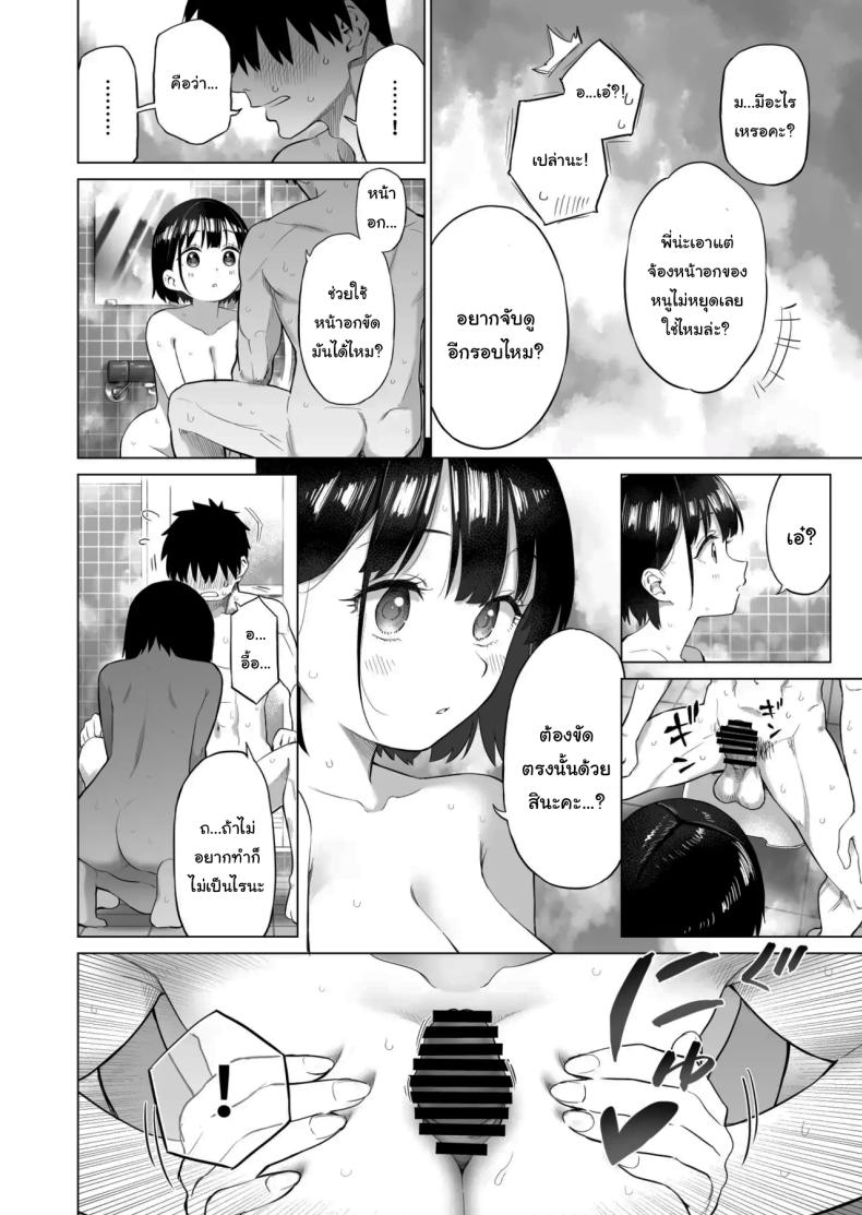 เมื่อก่อนไม่เห็นเป็นอะไรเลยนะ ภาพ 42