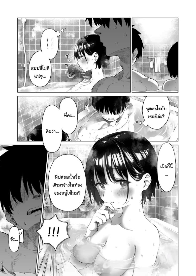 เมื่อก่อนไม่เห็นเป็นอะไรเลยนะ ภาพ 59