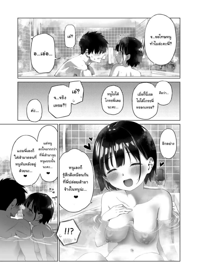 เมื่อก่อนไม่เห็นเป็นอะไรเลยนะ ภาพ 61