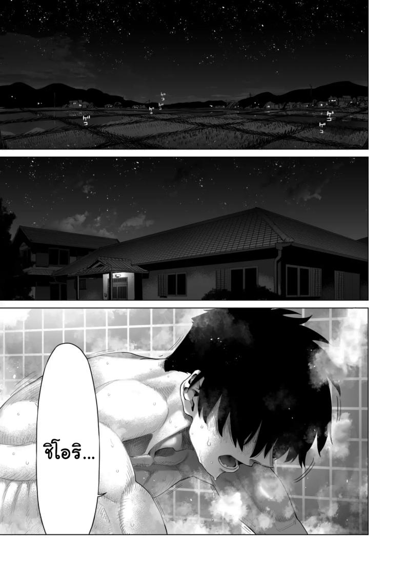 เมื่อก่อนไม่เห็นเป็นอะไรเลยนะ ภาพ 73