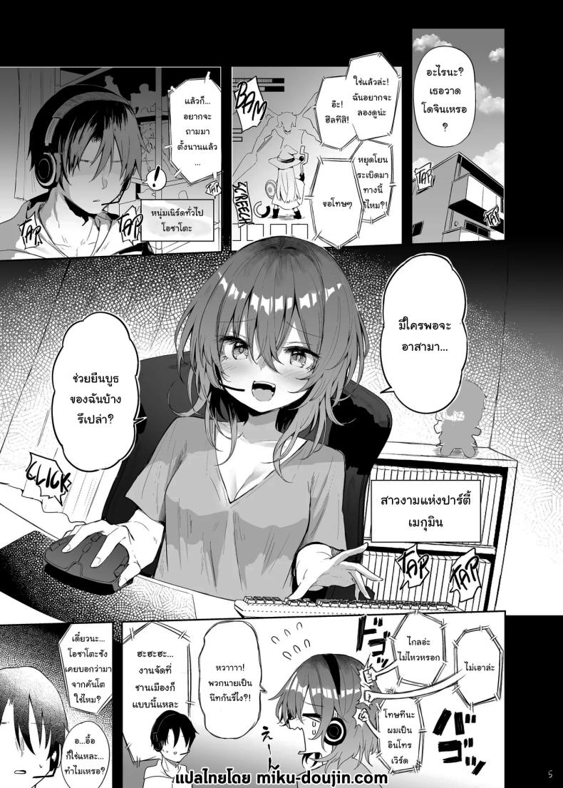 ช่วยแกล้งๆทำให้หน่อยนะ ภาพ 1