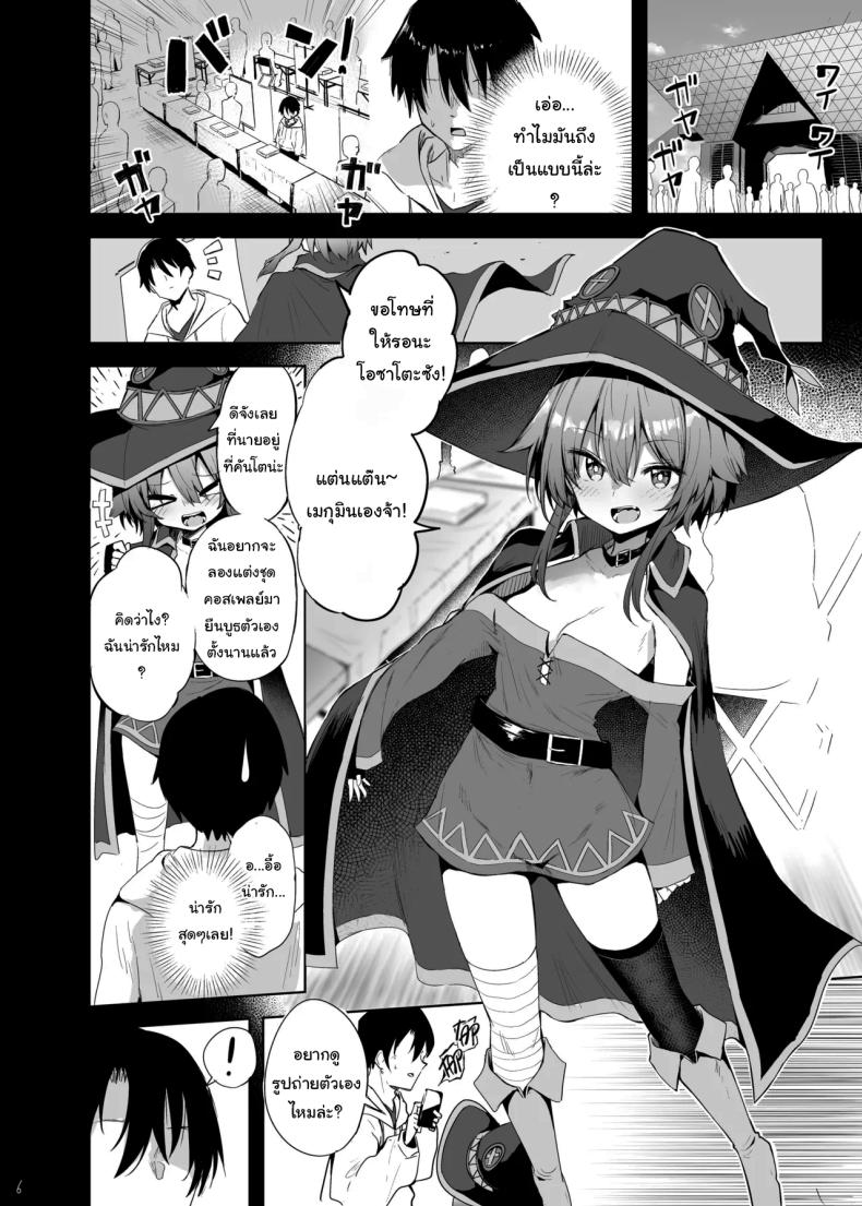 ช่วยแกล้งๆทำให้หน่อยนะ ภาพ 2