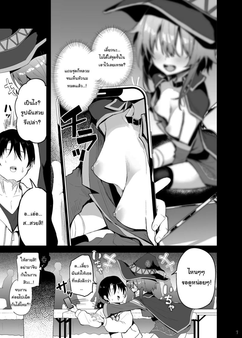 ช่วยแกล้งๆทำให้หน่อยนะ ภาพ 3