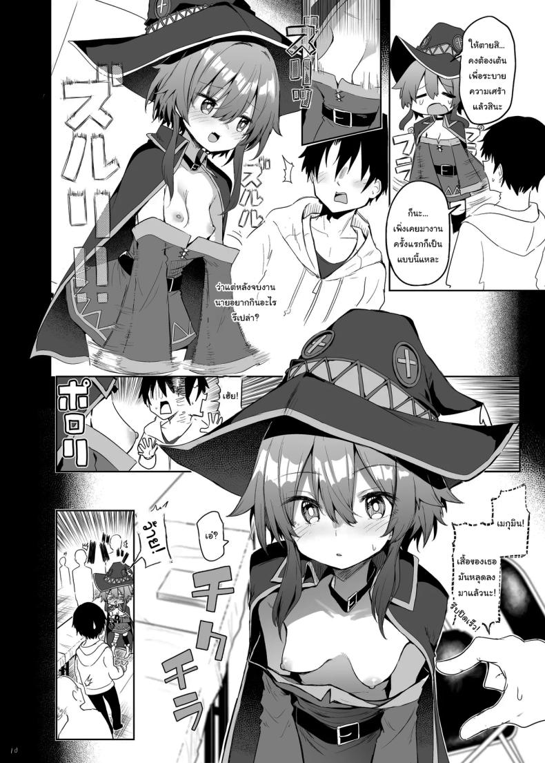 ช่วยแกล้งๆทำให้หน่อยนะ ภาพ 6