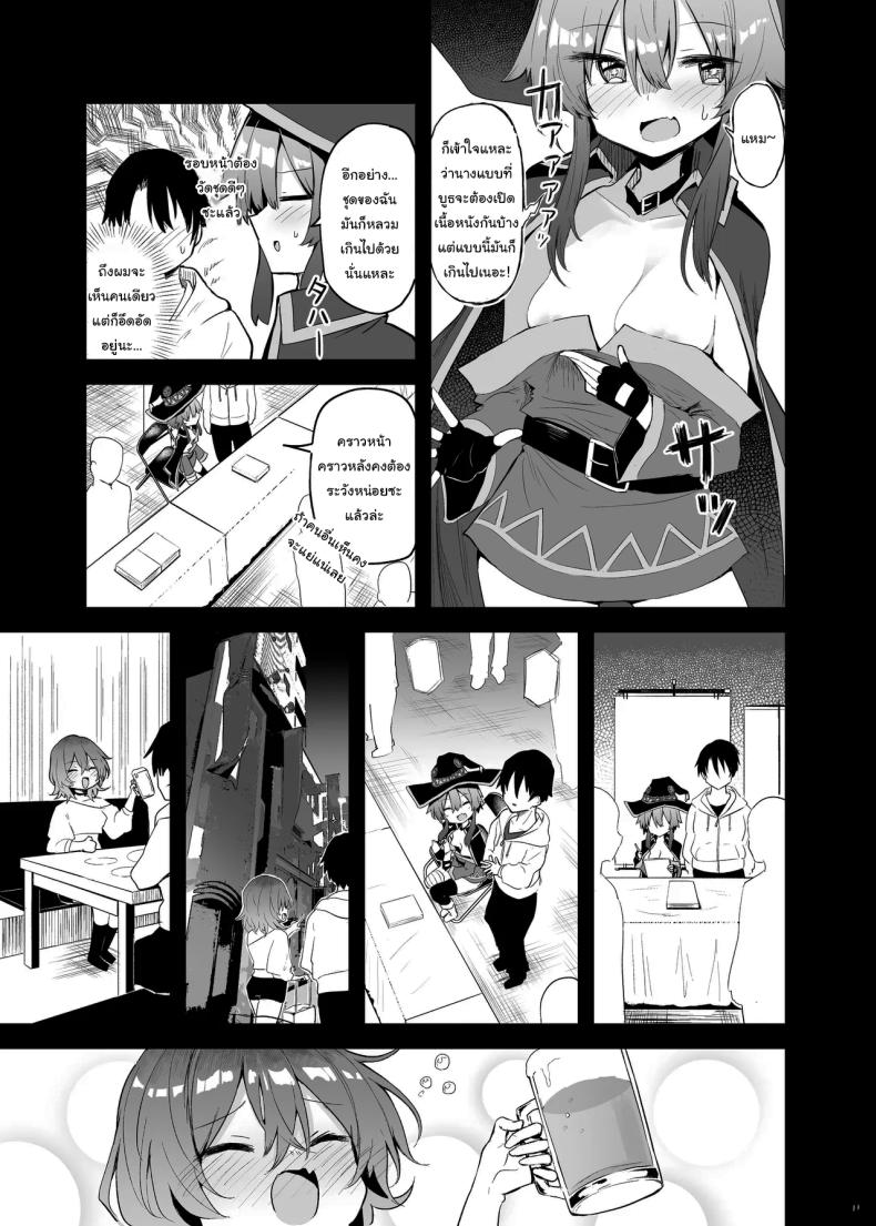 ช่วยแกล้งๆทำให้หน่อยนะ ภาพ 7