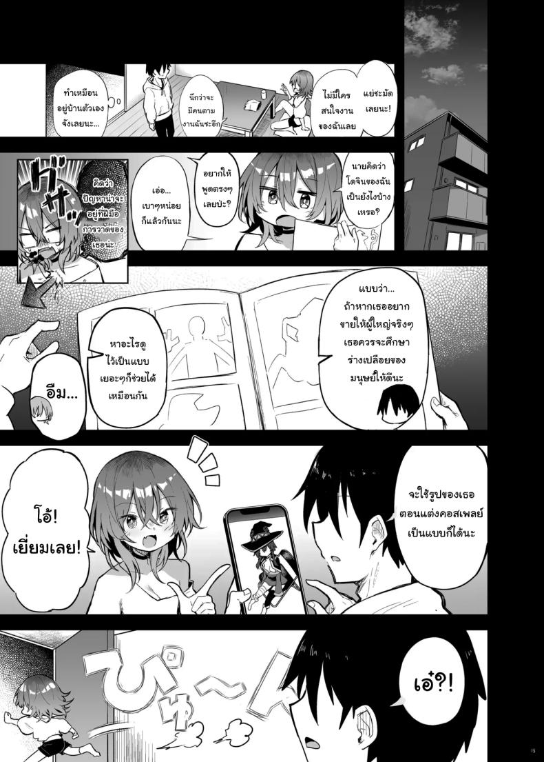 ช่วยแกล้งๆทำให้หน่อยนะ ภาพ 9