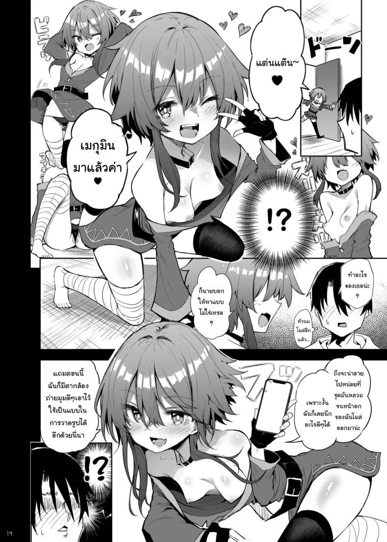 ช่วยแกล้งๆทำให้หน่อยนะ ภาพ 10