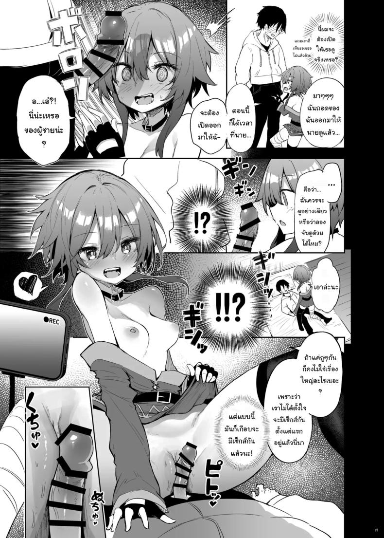 ช่วยแกล้งๆทำให้หน่อยนะ ภาพ 13