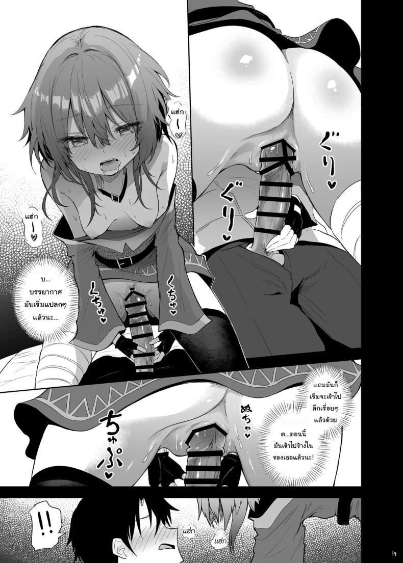 ช่วยแกล้งๆทำให้หน่อยนะ ภาพ 15