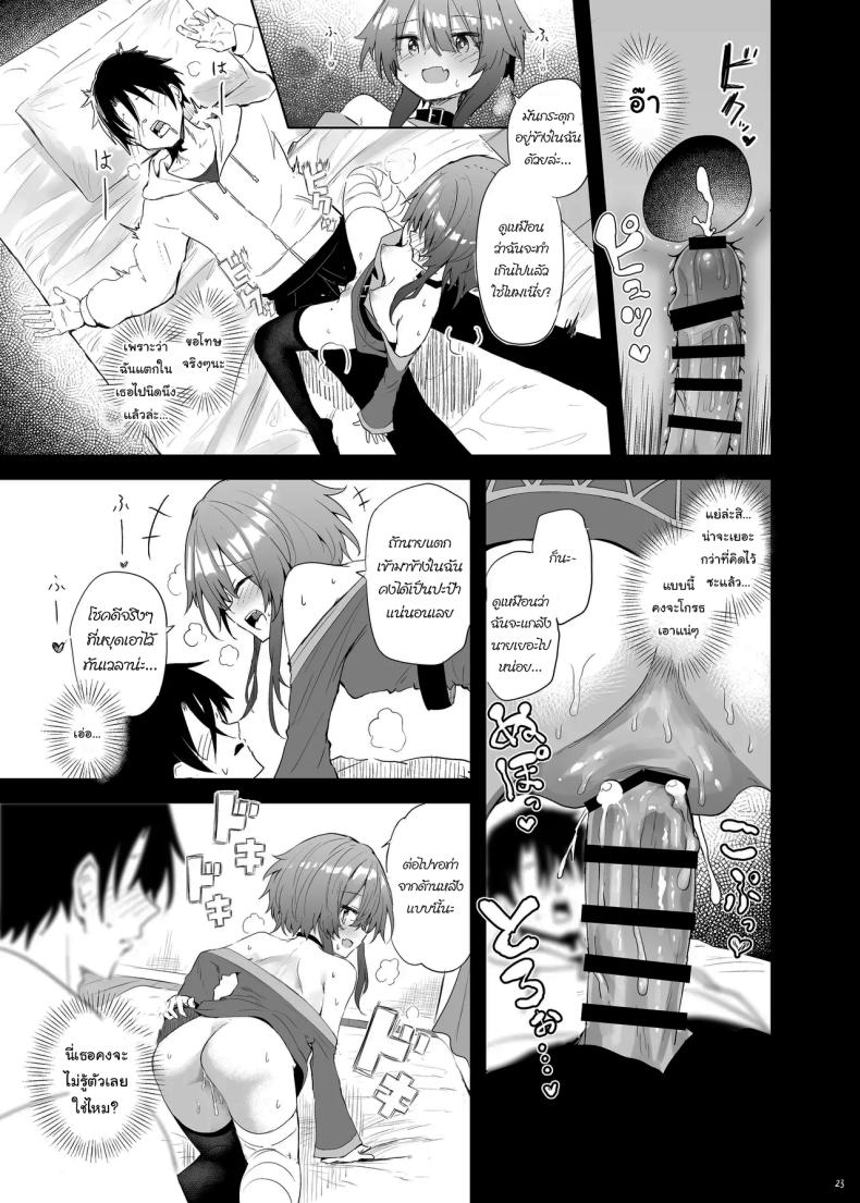 ช่วยแกล้งๆทำให้หน่อยนะ ภาพ 19