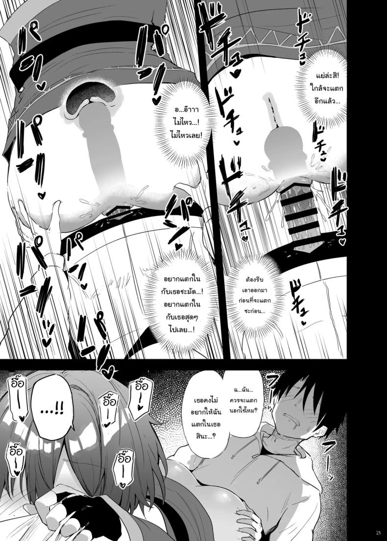 ช่วยแกล้งๆทำให้หน่อยนะ ภาพ 21