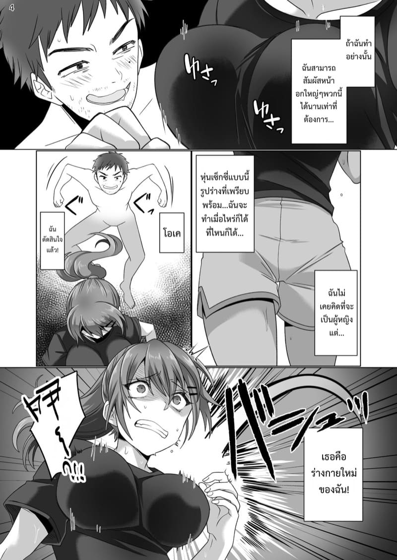 เมื่อผมไปสู่ที่ชอบที่ชอบ ภาพ 3