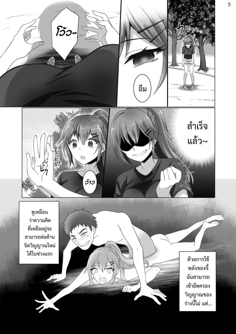 เมื่อผมไปสู่ที่ชอบที่ชอบ ภาพ 4