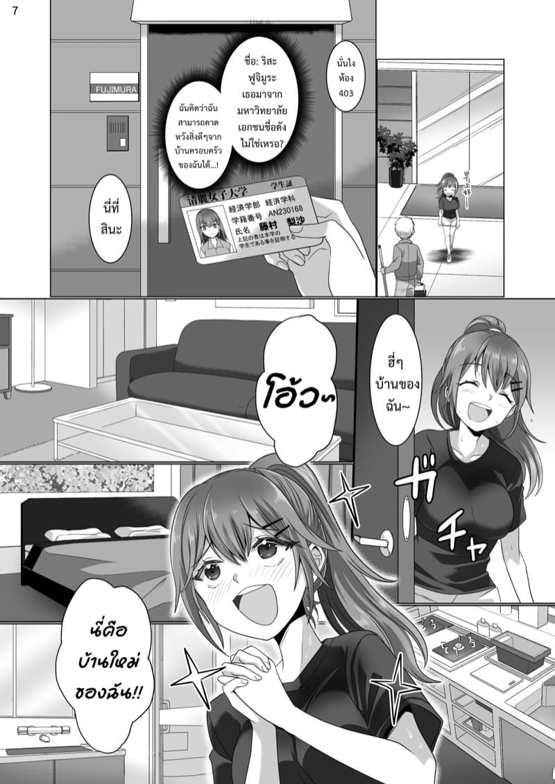 เมื่อผมไปสู่ที่ชอบที่ชอบ ภาพ 6