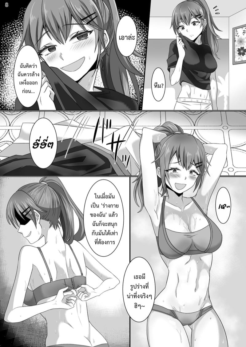 เมื่อผมไปสู่ที่ชอบที่ชอบ ภาพ 7