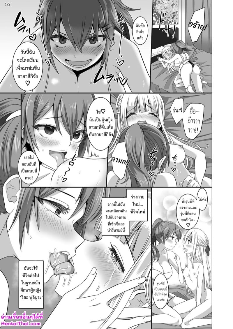 เมื่อผมไปสู่ที่ชอบที่ชอบ ภาพ 15