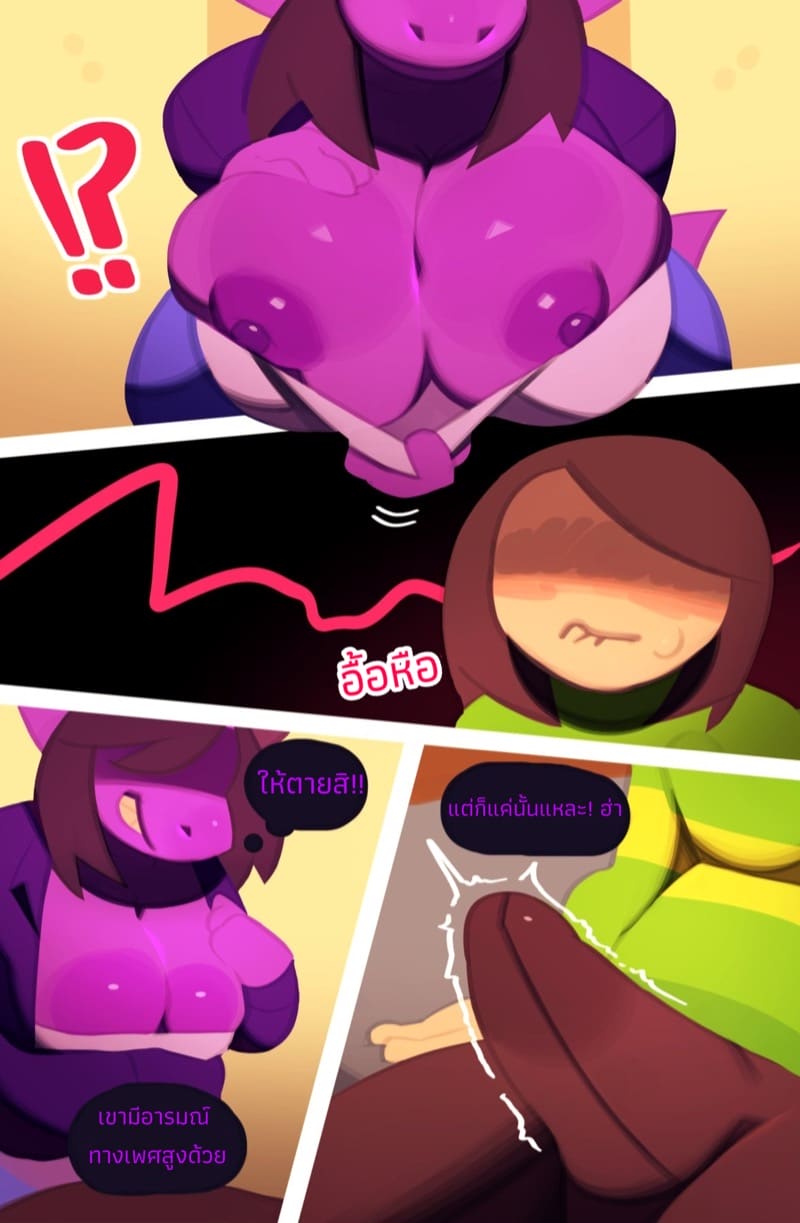 แค่อยากจะแกล้งเล่นๆ ภาพ 4