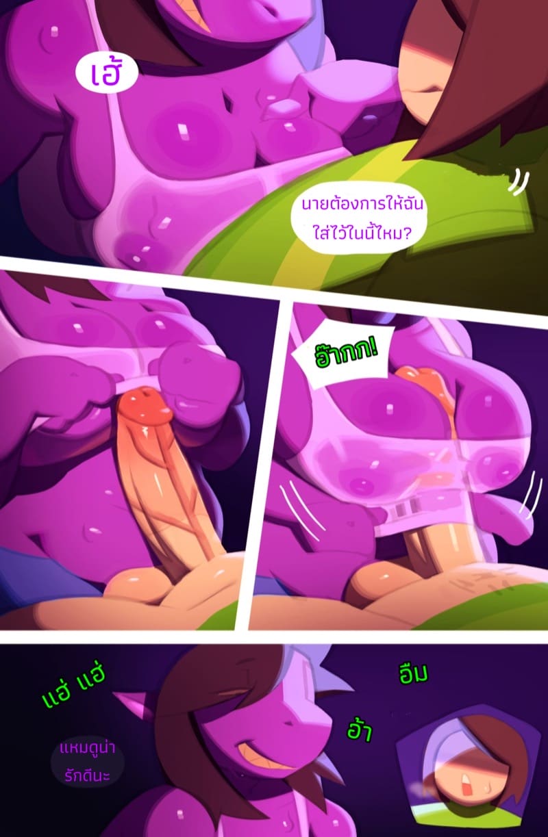 แค่อยากจะแกล้งเล่นๆ ภาพ 8