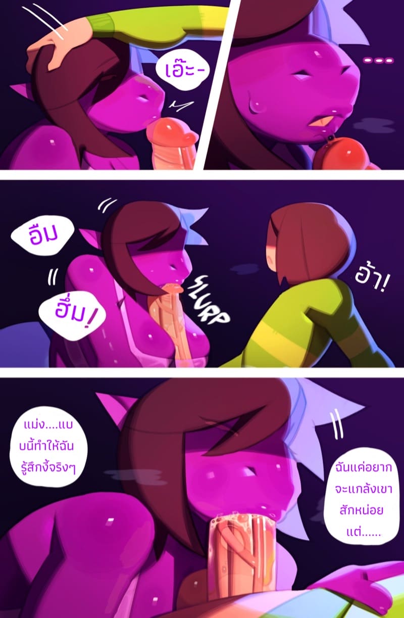 แค่อยากจะแกล้งเล่นๆ ภาพ 10