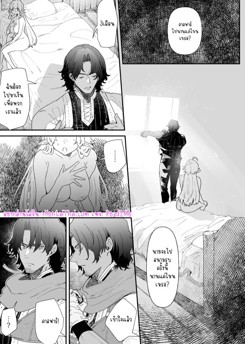 เชื่อมั่นในรักพันปีของฉัน 4 จบ ภาพ 1