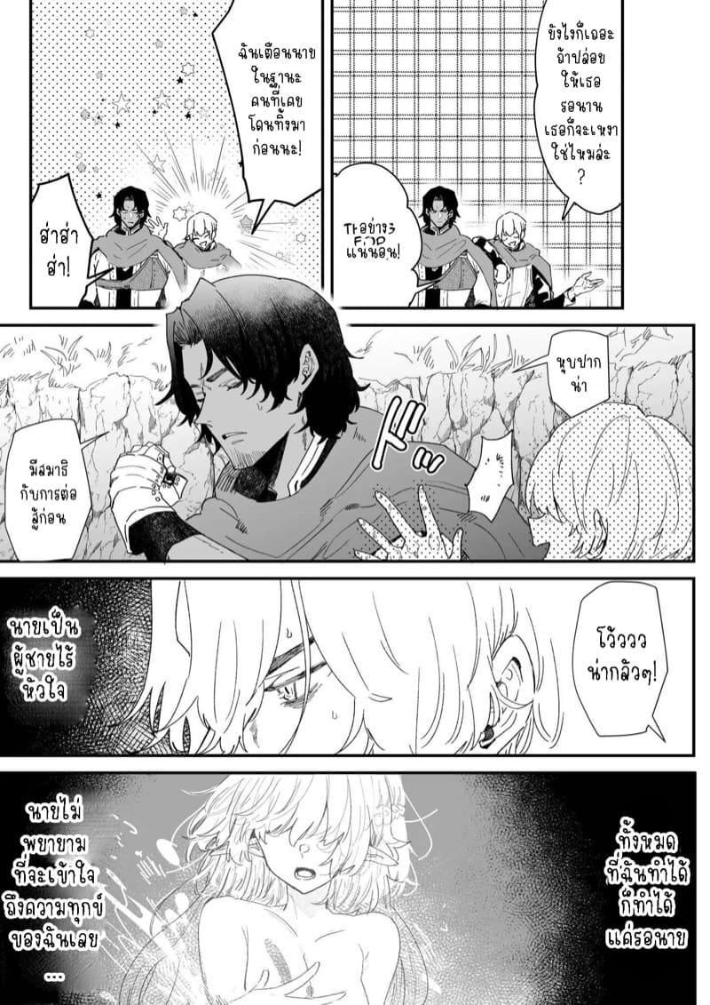 เชื่อมั่นในรักพันปีของฉัน 4 จบ ภาพ 5