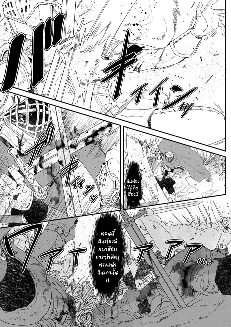 เชื่อมั่นในรักพันปีของฉัน 4 จบ ภาพ 7