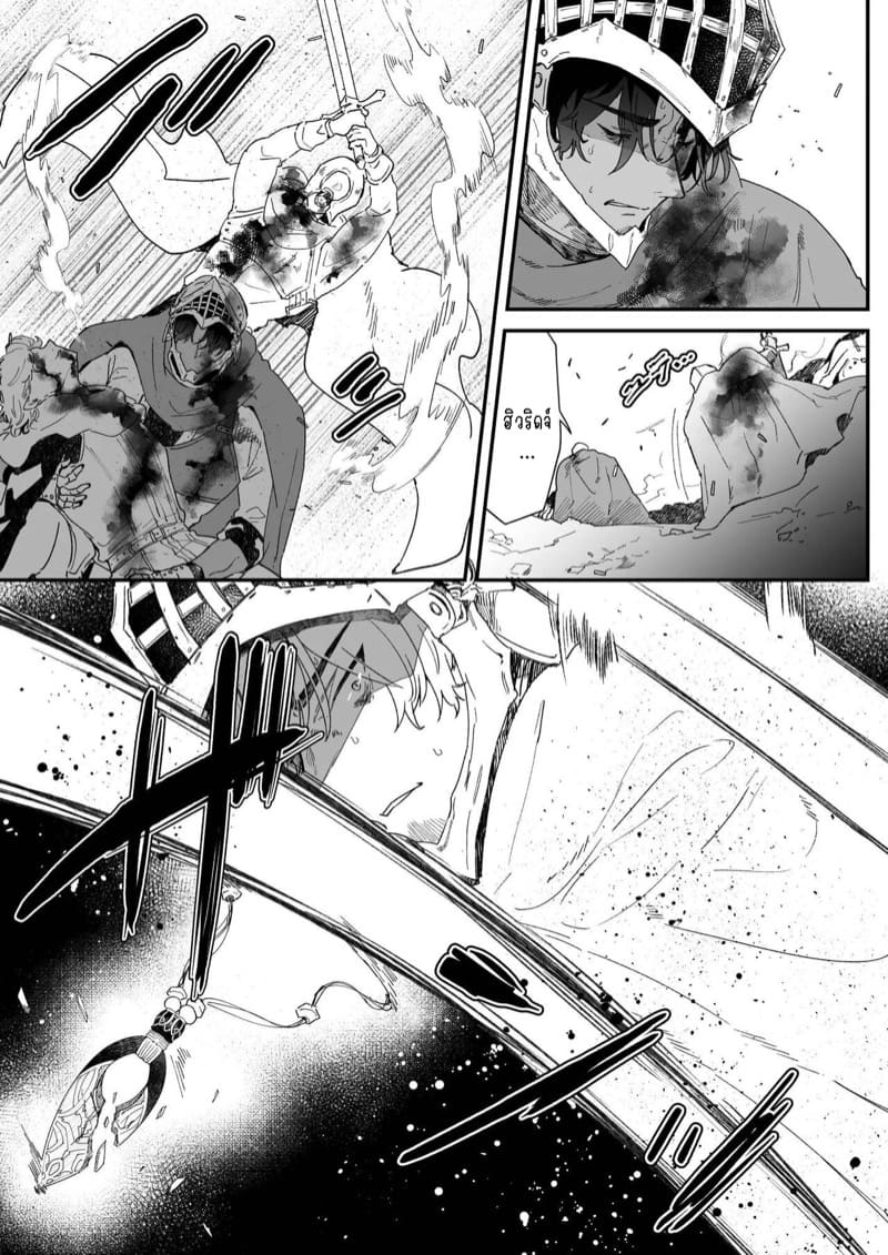 เชื่อมั่นในรักพันปีของฉัน 4 จบ ภาพ 9