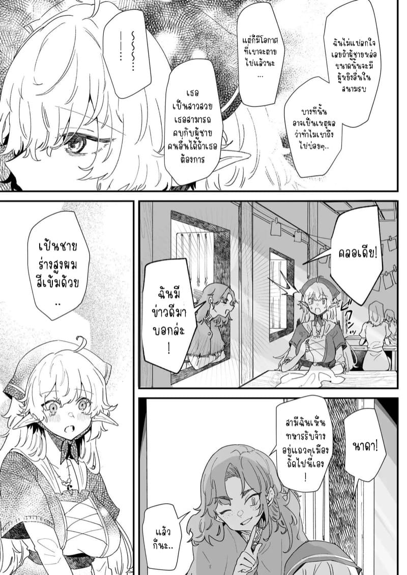 เชื่อมั่นในรักพันปีของฉัน 4 จบ ภาพ 13