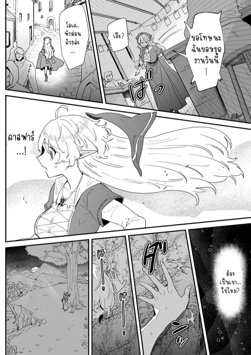 เชื่อมั่นในรักพันปีของฉัน 4 จบ ภาพ 14