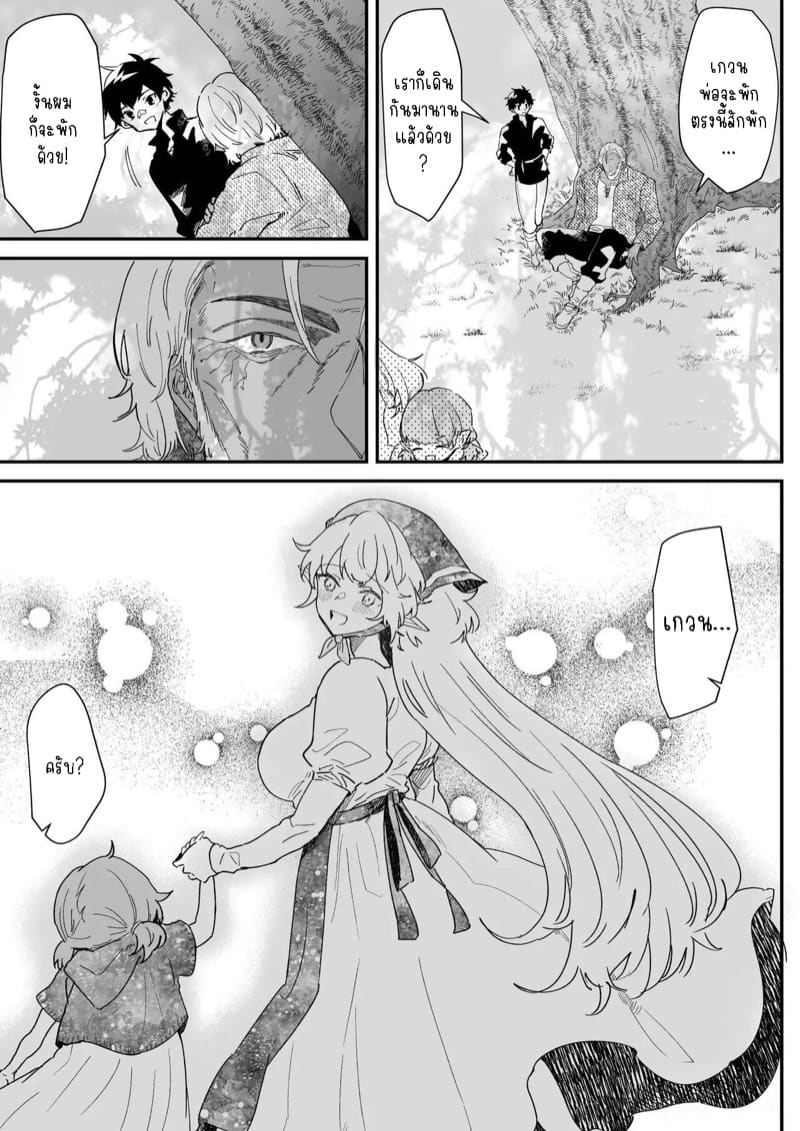 เชื่อมั่นในรักพันปีของฉัน 4 จบ ภาพ 39