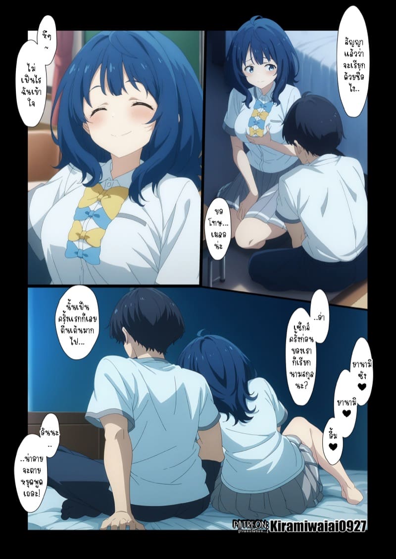 ลองมีเซ็กส์กันอีกครั้งมั้ย ภาพ 2