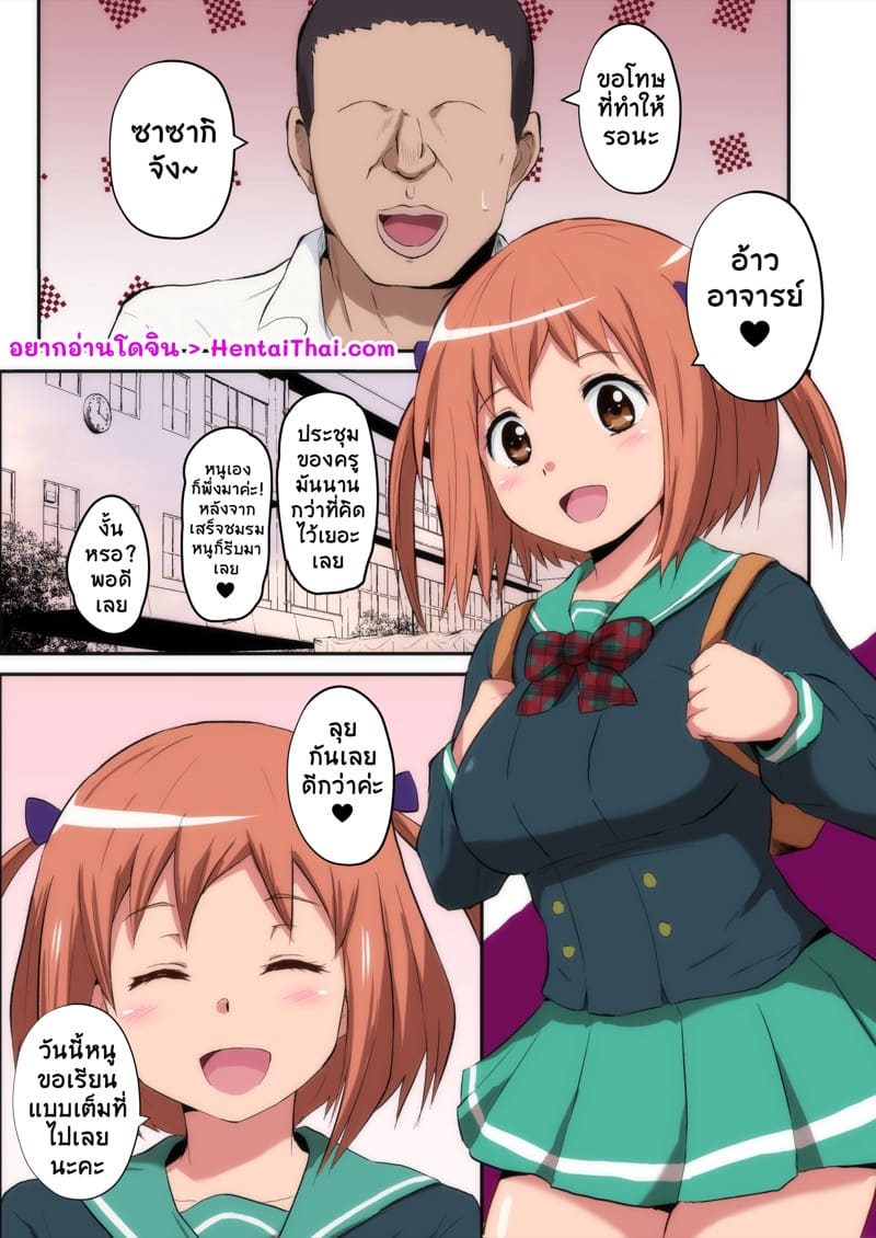 จอมมารร้านแมค but ล้างสมอง 1 ภาพ 1