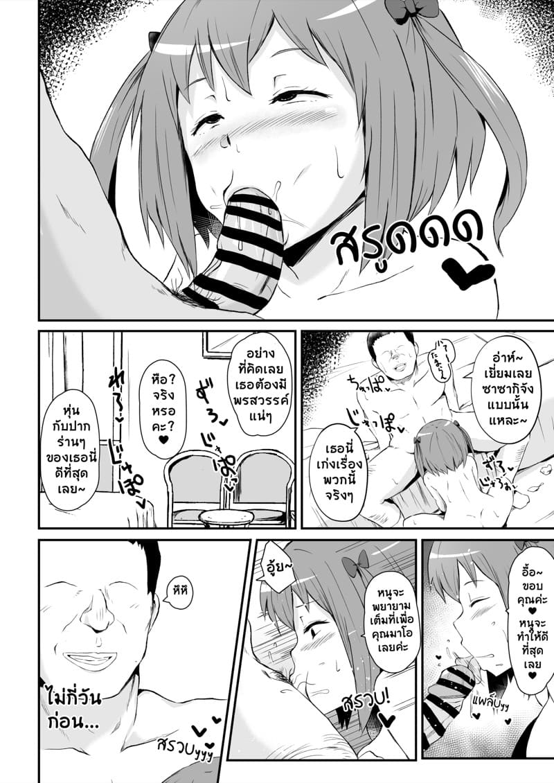 จอมมารร้านแมค but ล้างสมอง 1 ภาพ 2