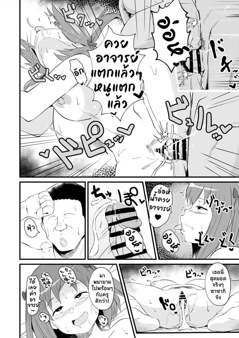 จอมมารร้านแมค but ล้างสมอง 1 ภาพ 4