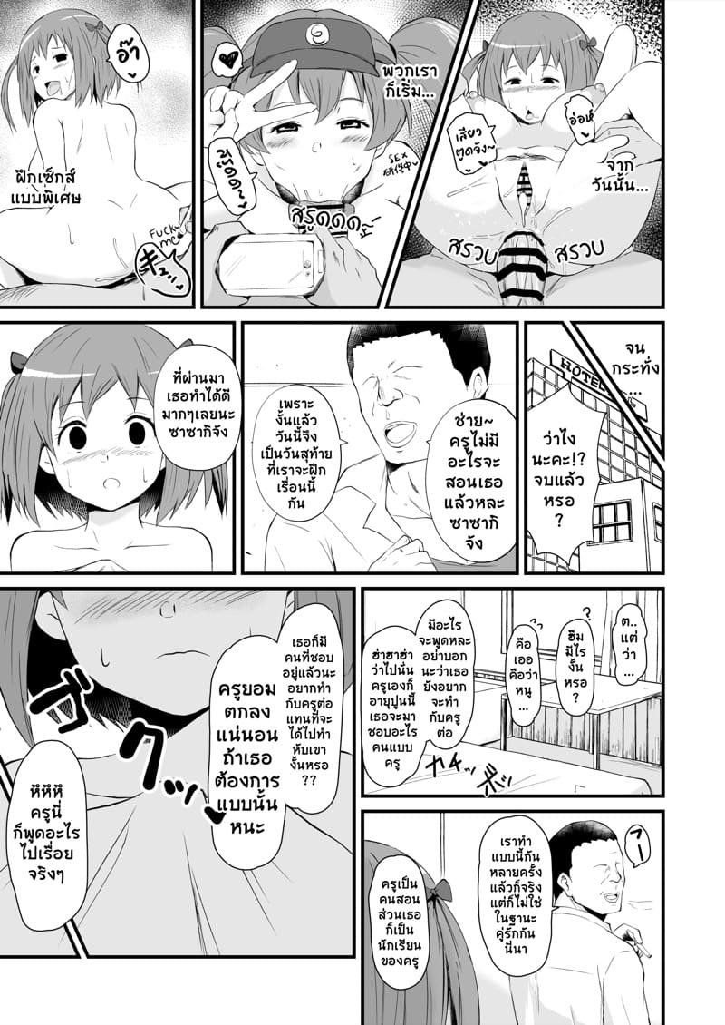 จอมมารร้านแมค but ล้างสมอง 1 ภาพ 5