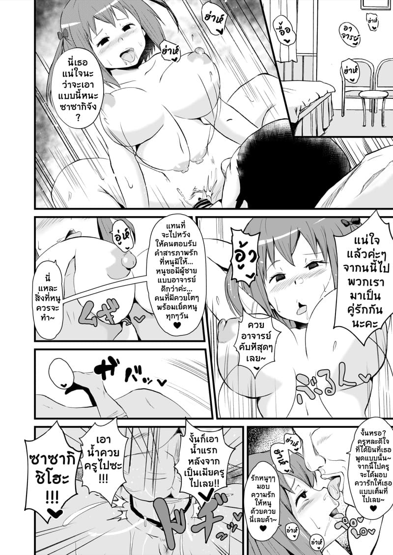 จอมมารร้านแมค but ล้างสมอง 1 ภาพ 6