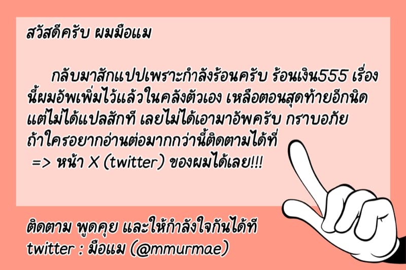 จอมมารร้านแมค but ล้างสมอง 1 ภาพ 9