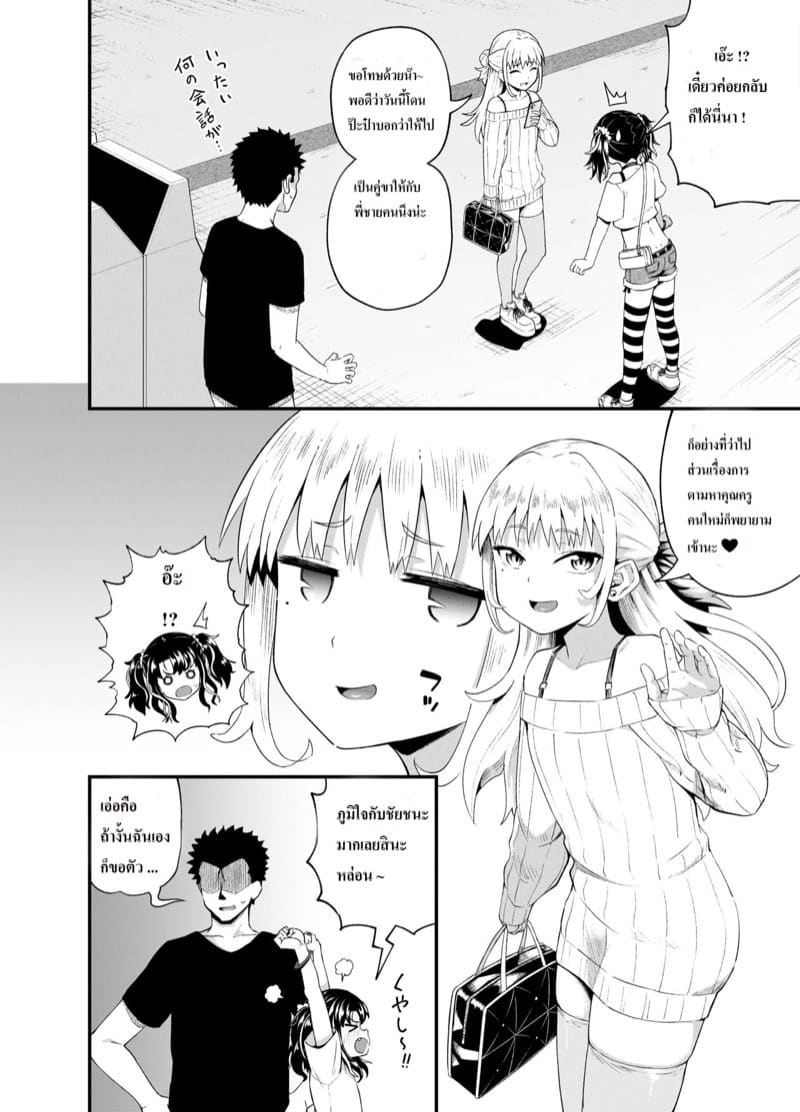 เล่นเกมกับเด็กเปรต 1.1 ภาพ 7