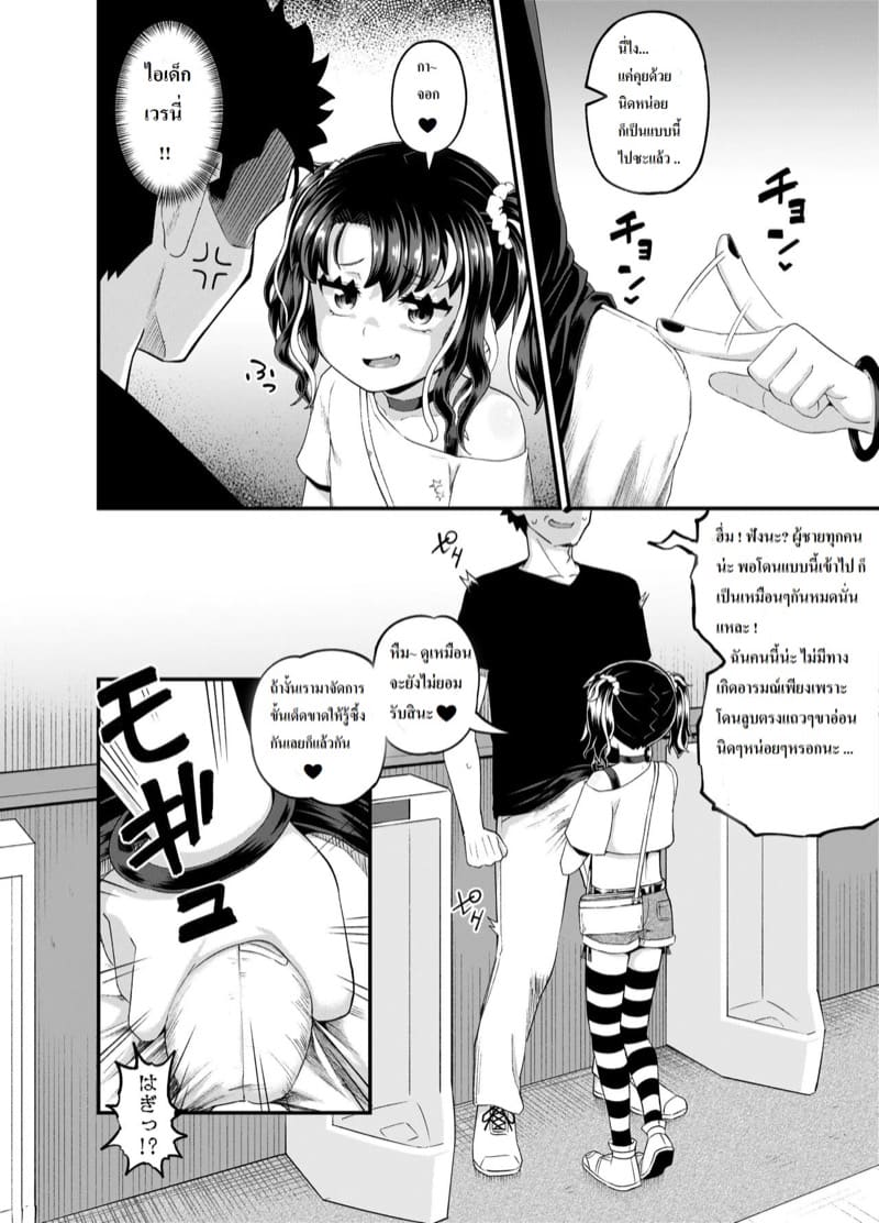 เล่นเกมกับเด็กเปรต 1.1 ภาพ 11