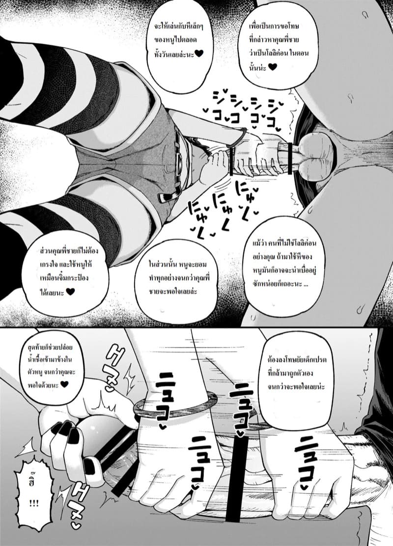 เล่นเกมกับเด็กเปรต 1.1 ภาพ 18