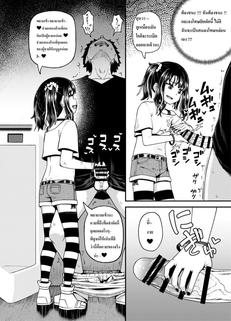 เล่นเกมกับเด็กเปรต 1.1 ภาพ 19