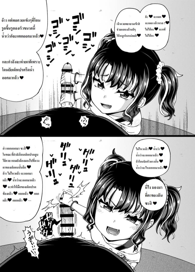 เล่นเกมกับเด็กเปรต 1.1 ภาพ 20