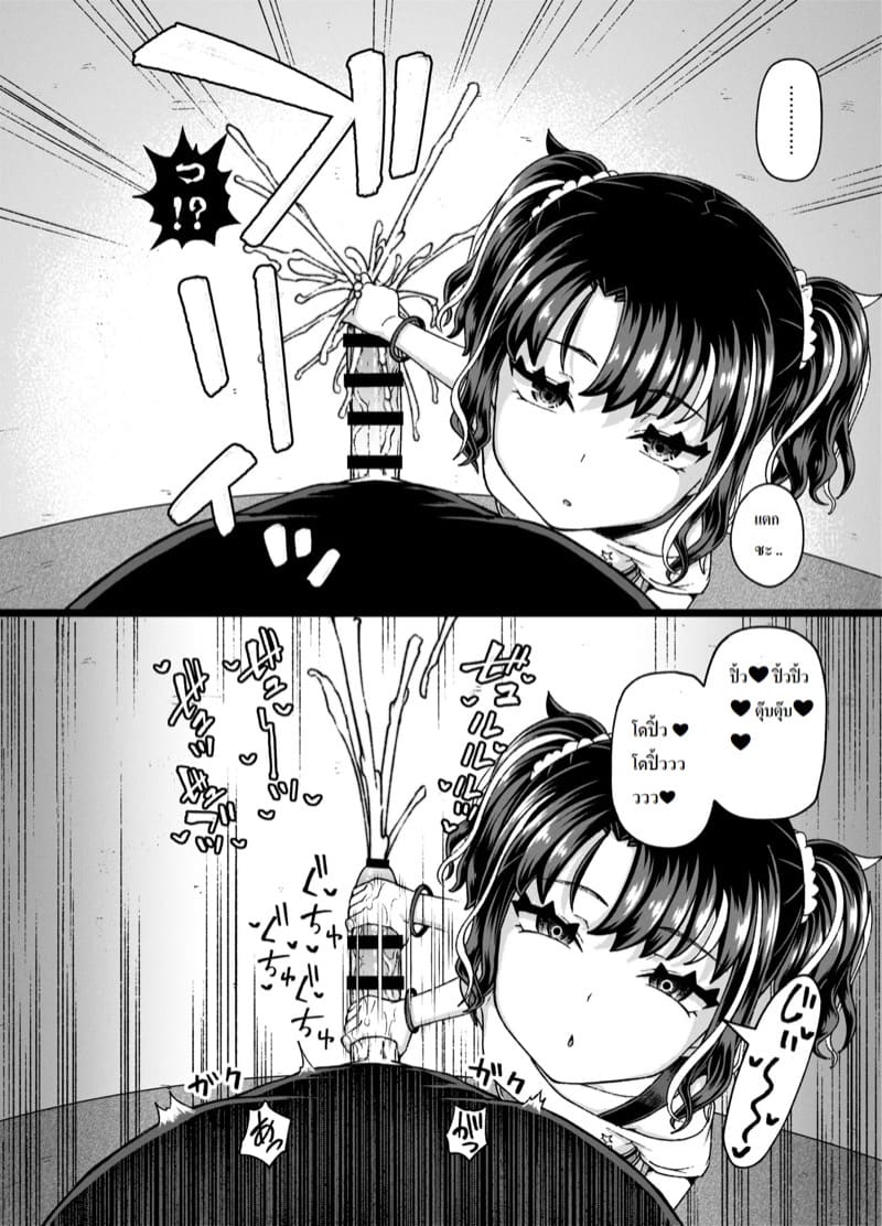 เล่นเกมกับเด็กเปรต 1.1 ภาพ 21