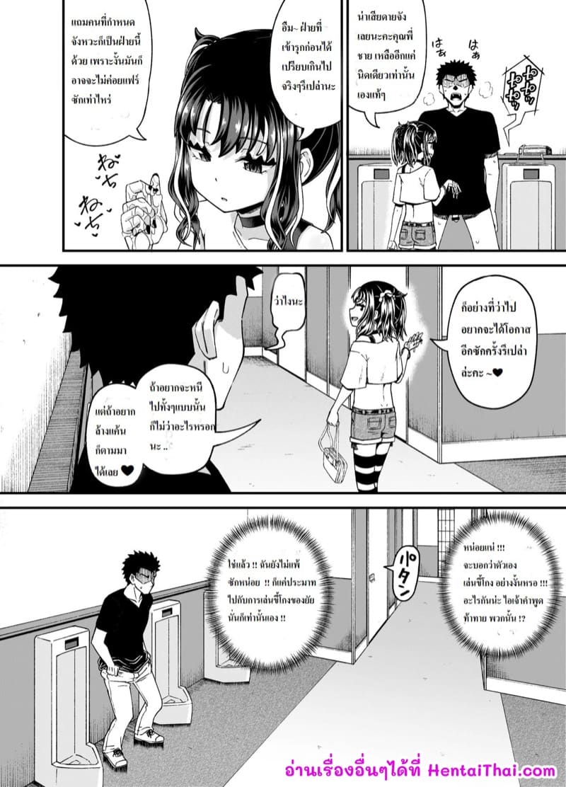 เล่นเกมกับเด็กเปรต 1.1 ภาพ 23