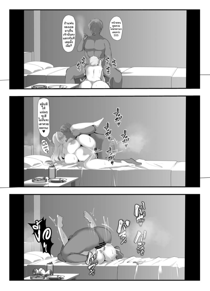 ผมขอให้โฮชิคาวะไปมีอะไรกับผู้ชายคนอื่นดู ภาพ 21