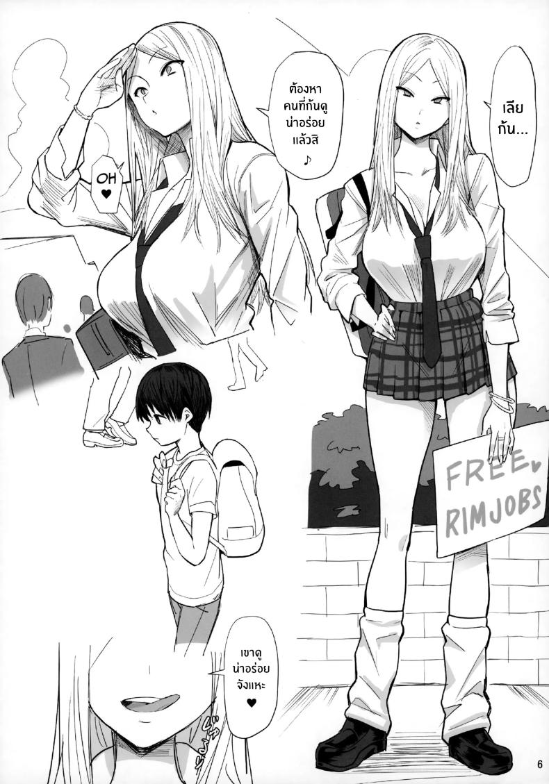 บริการเลียก้นฟรี 1 ภาพ 6