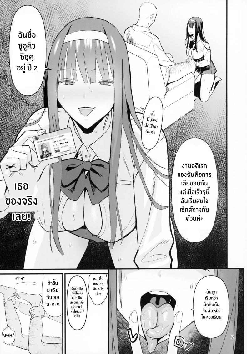 บริการเลียก้นฟรี 2 ภาพ 4