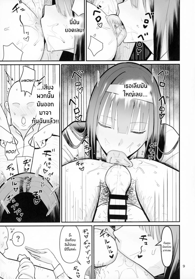 บริการเลียก้นฟรี 2 ภาพ 6