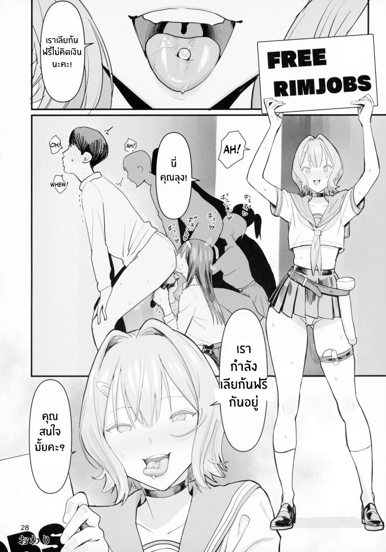 บริการเลียก้นฟรี 2 ภาพ 25